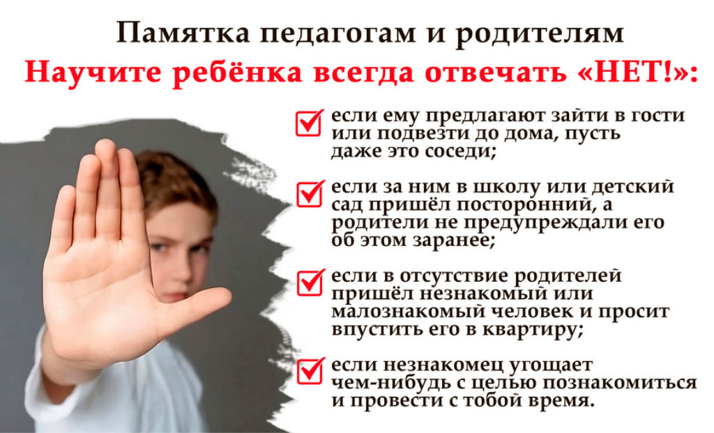 Учреждение здравоохранения «Могилёвская областная станция переливания  крови» - Профилактика преступности связанной с посягательством на половую неприкосновенность  несовершеннолетних