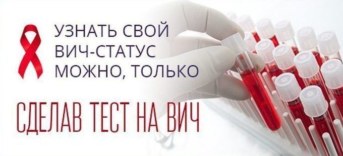 FindOutYourHIVstatus content