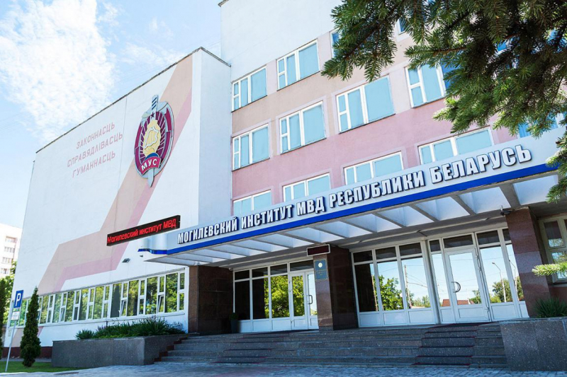 mogilevskij institut mvd