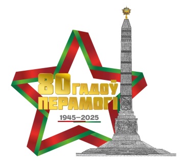 80 letie Pobedy