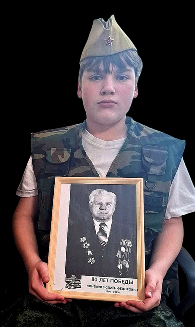 Контылев Артём с портретом своего прадеда